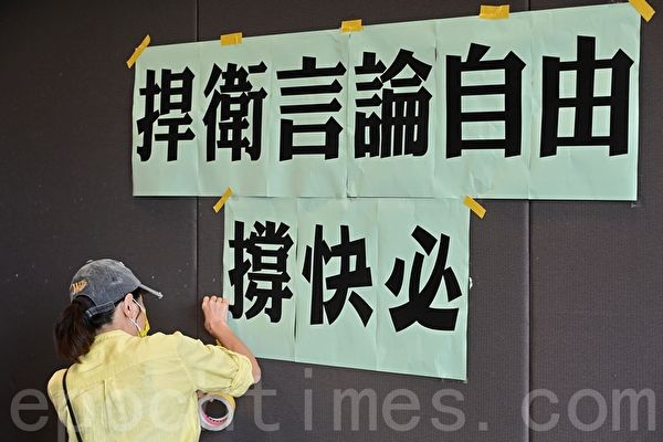 快必谭得志被“以言入罪” 民主派批国安法审查港人自由