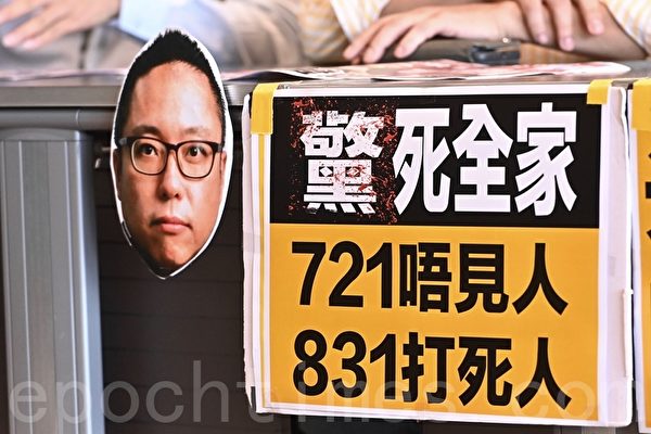 快必谭得志被“以言入罪” 民主派批国安法审查港人自由