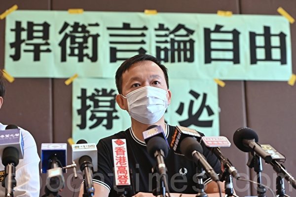 快必谭得志被“以言入罪” 民主派批国安法审查港人自由