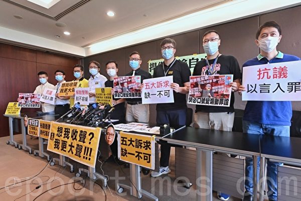 快必谭得志被“以言入罪” 民主派批国安法审查港人自由